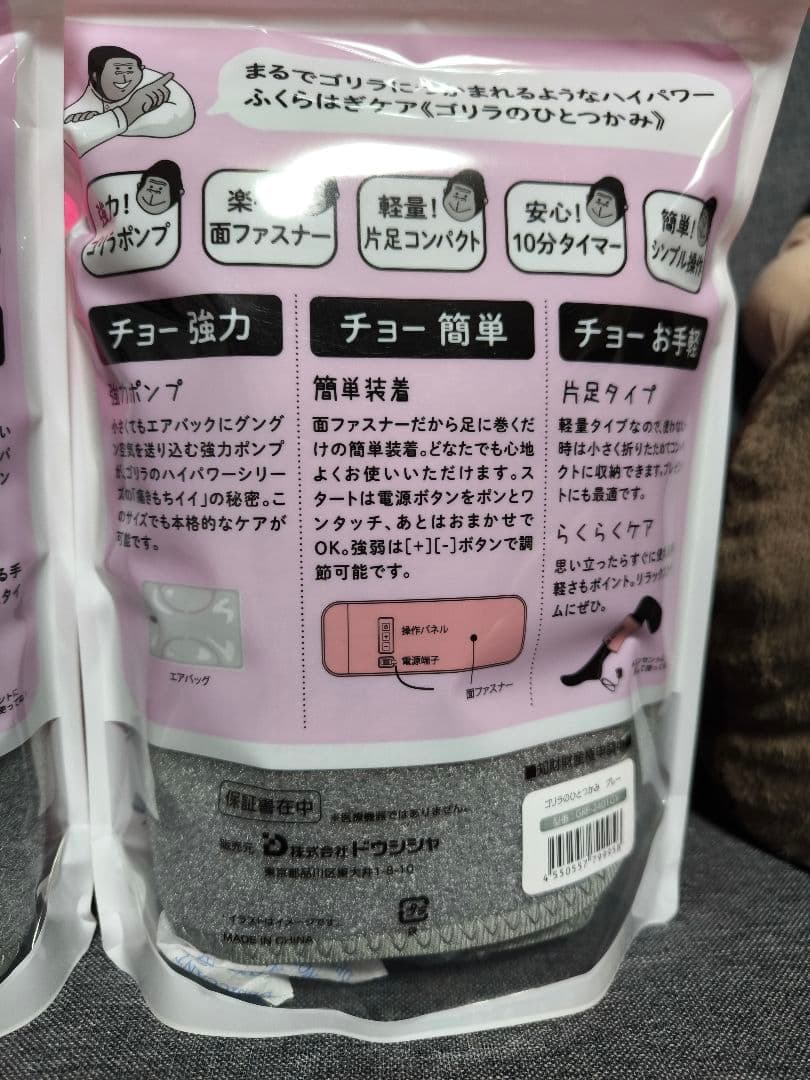 新品 グレー2個 ゴリラのひとつかみ ふくらはぎケア