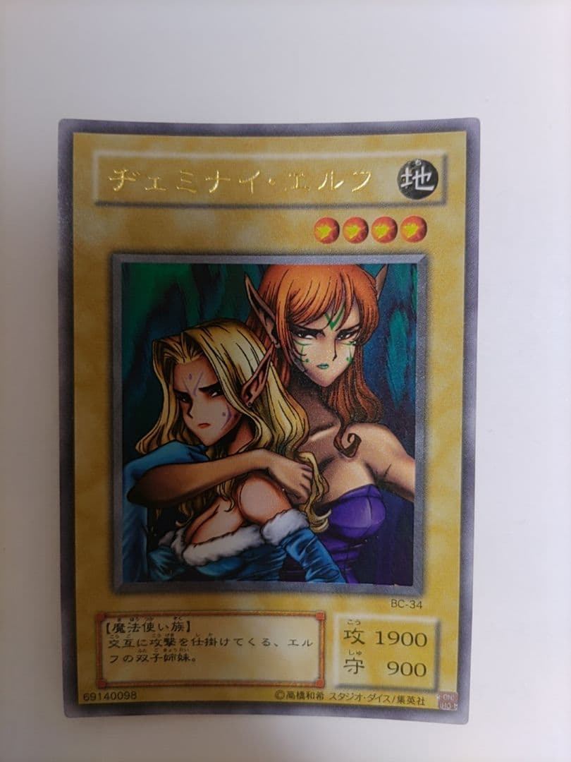 【美品】レリーフ/パラレル/ウルトラ】遊戯王 ジェミナイ・エルフ3点セット