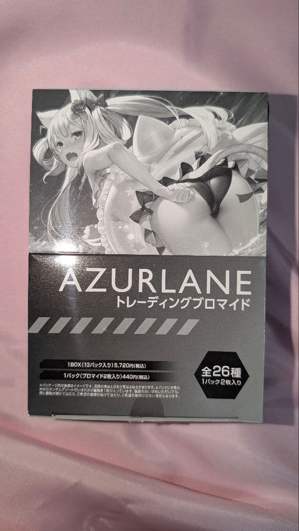 AZURLANE トレーディングブロマイド 全26種