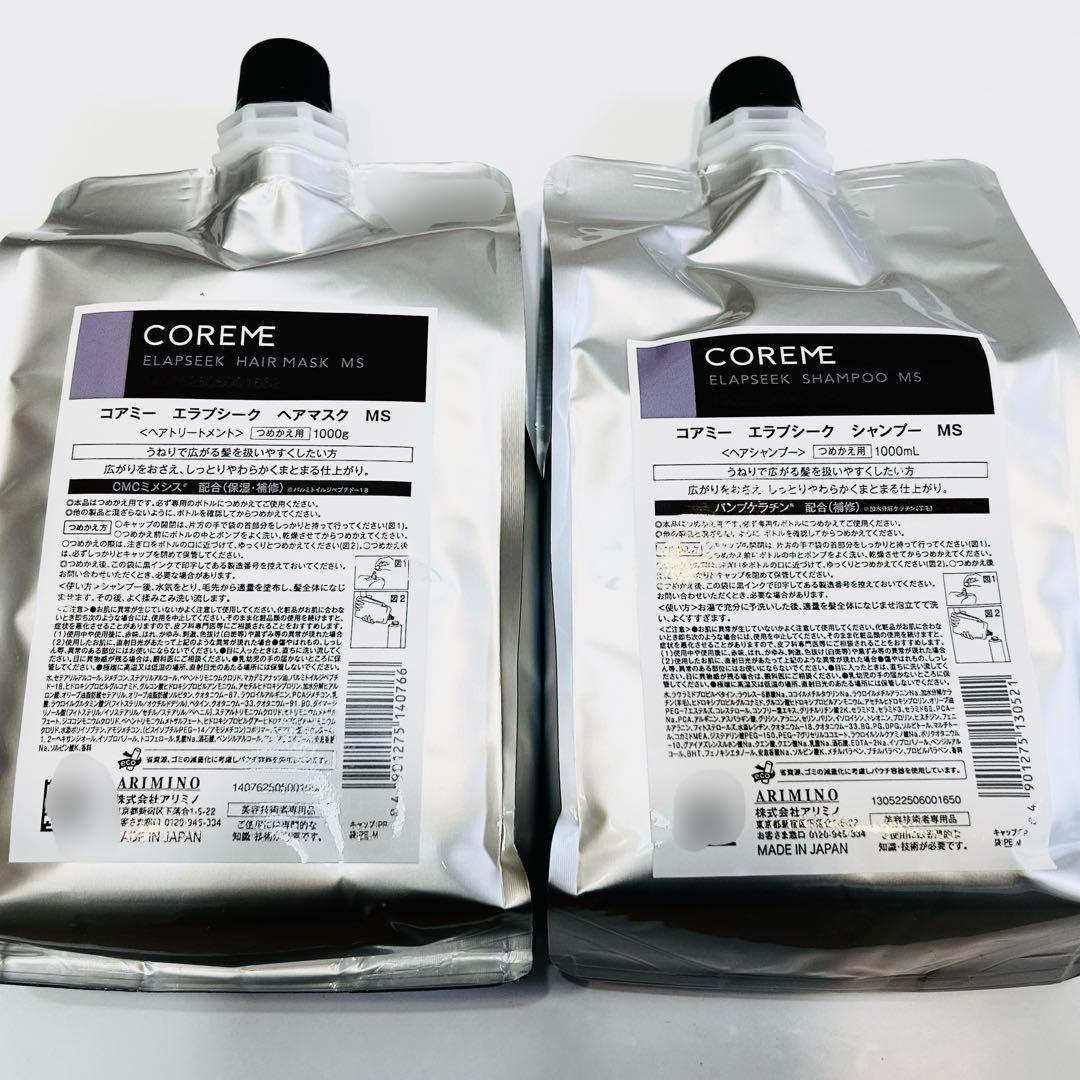 コアミー エラプシーク MS シャンプー　トリートメント 詰め替えサイズセット