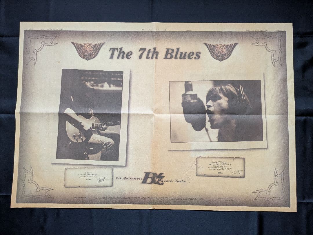 B'z　The7thBluesの新聞広告とフライヤー、ポップのセット