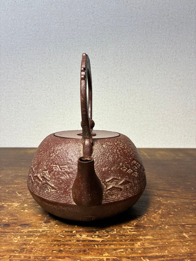 南部鉄瓶　岩手　佐藤勝久　波浮彫文