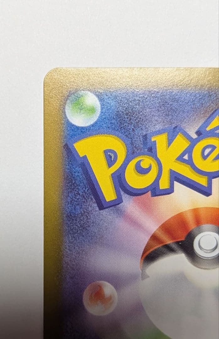 【年始セール】ポケカ　メガリザードンX ex MUR