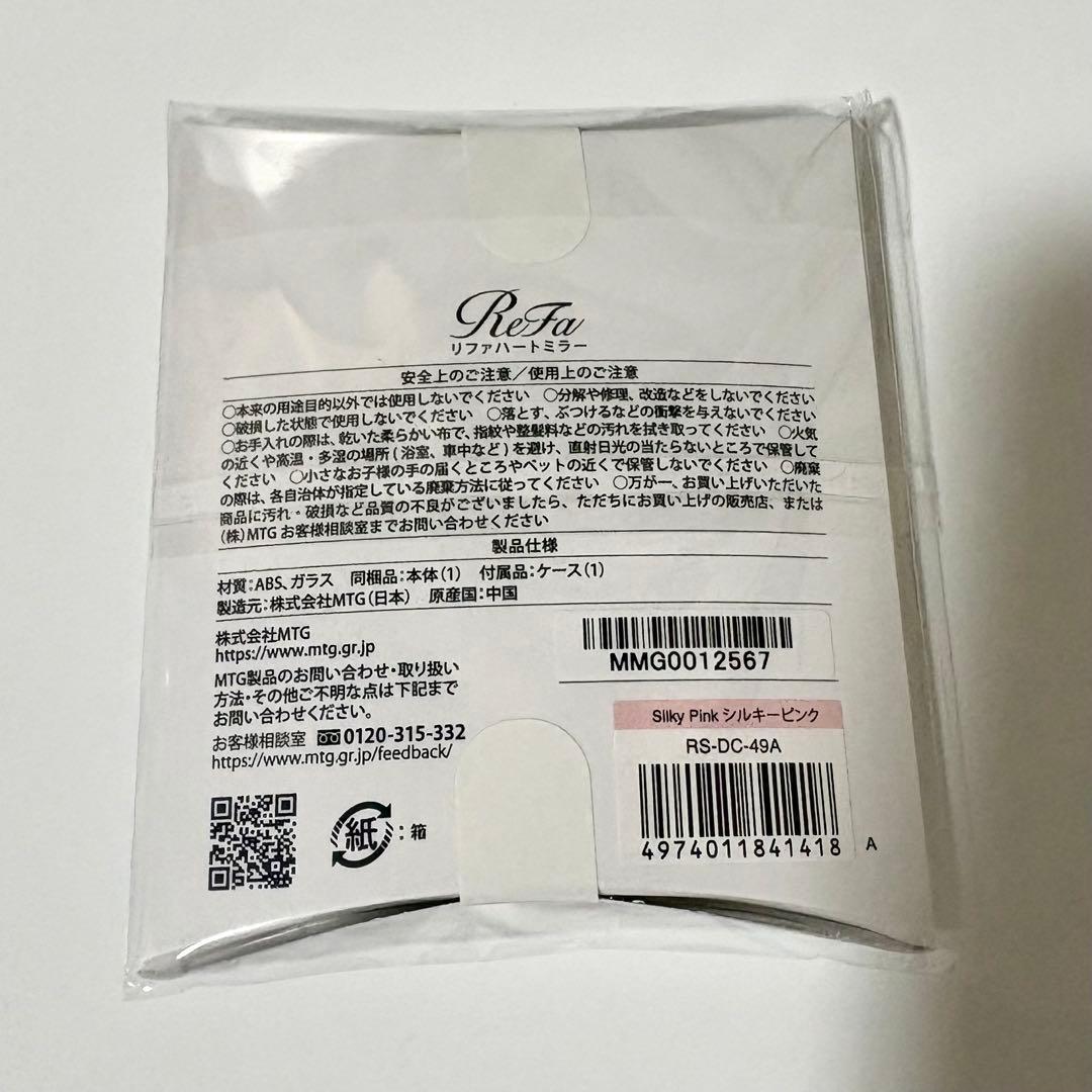 リファ ハートコームアイラ シルキーピンク ハートミラー シルキーピンク セット
