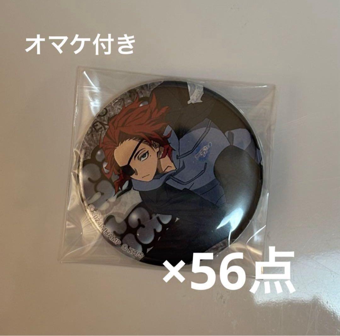 僕のヒーローアカデミア ヒロアカ ジュリオ ガンディーニ 缶バッジ 56点