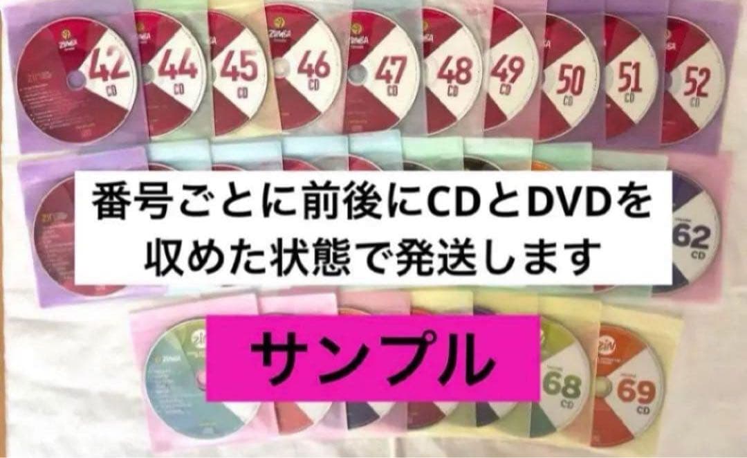 【正規品】ZUMBA ズンバ ZIN #60〜69 CD DVD フルセット