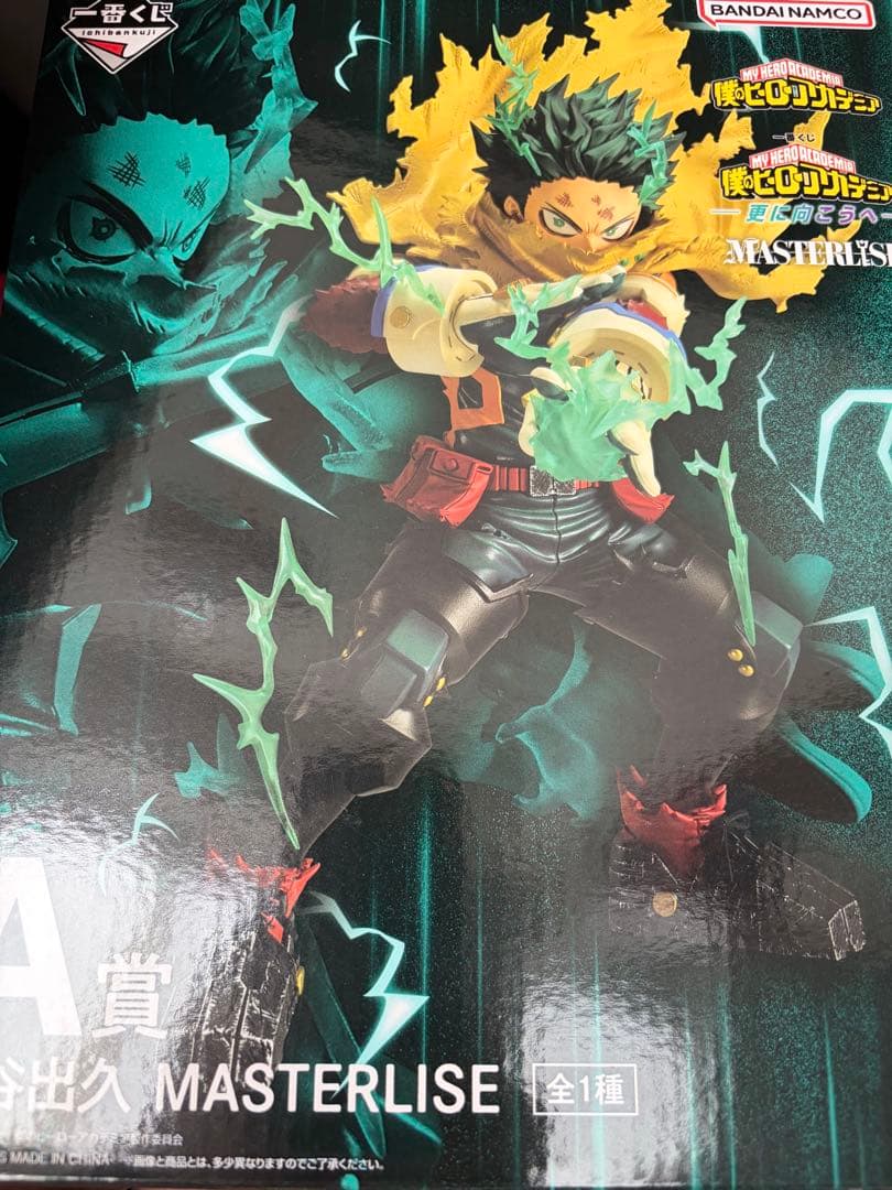 一番くじ 僕のヒーローアカデミア 緑谷出久 爆豪勝己フィギュア