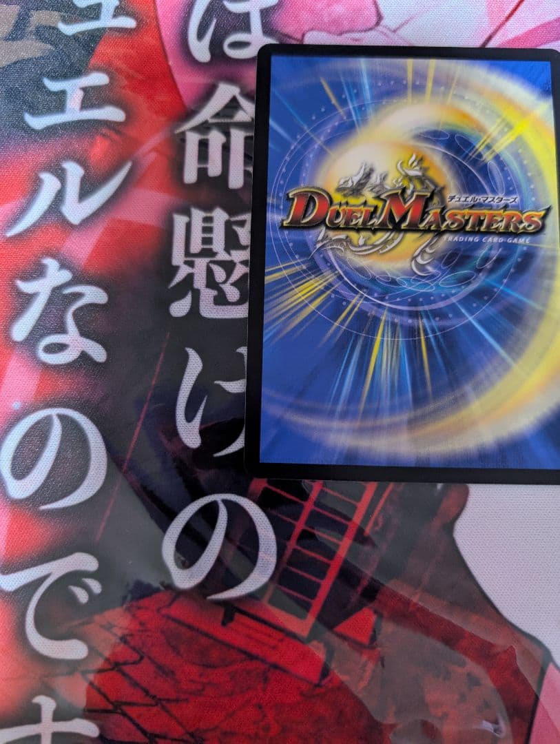 デュエマ アーテルゴルギーニ 金トレジャー 2枚