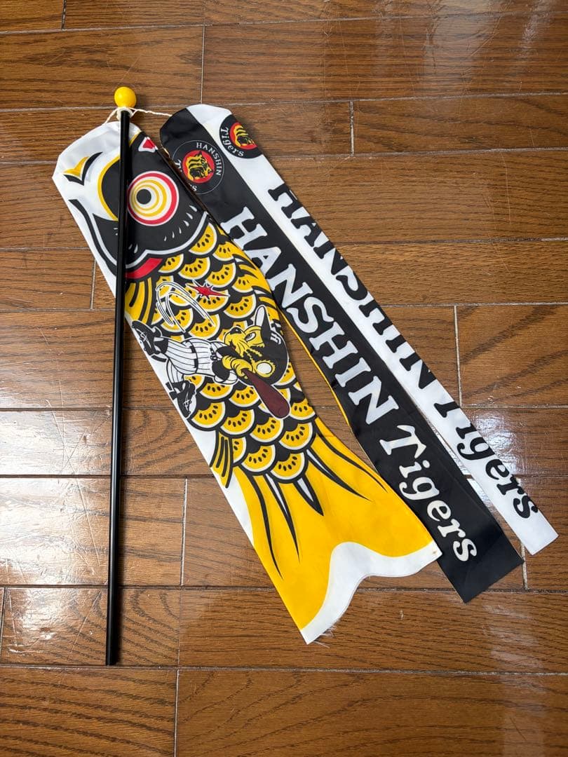 阪神タイガース 鯉のぼり　こいのぼり　レア　希少