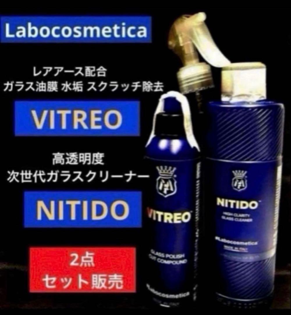 Labocosmetica「VITREO」& 「NITIDO」❷点セット販売