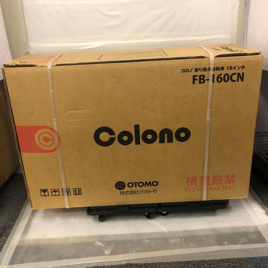 特*茶様 【新古品】Colono コロノFB-160CN 折りたたみ自転車