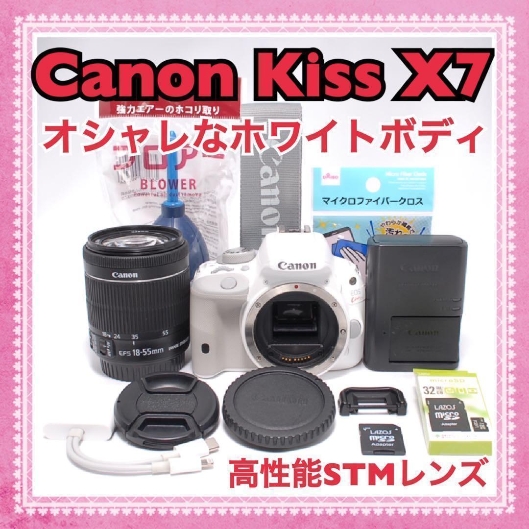★極美品★キヤノン Kiss X7高性能STMレンズ お洒落なホワイトボディ✨