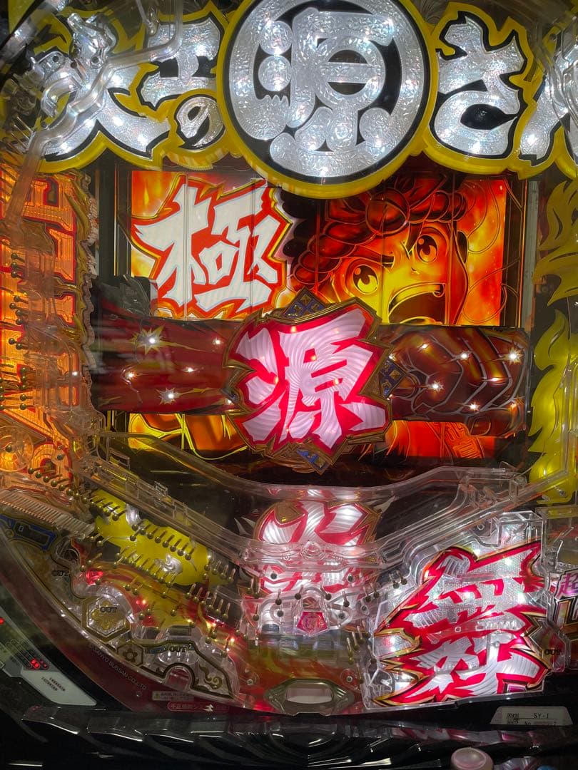 【循環式】P大工の源さん超韋駄天Light