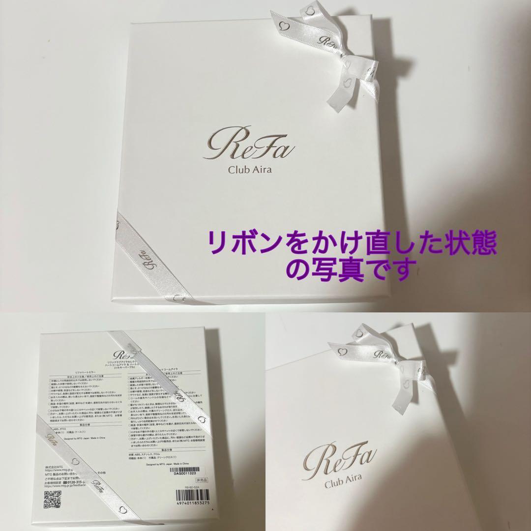 リファ クラブアイラ ハートコームアイラ ミラー シルキーパープル 非売品