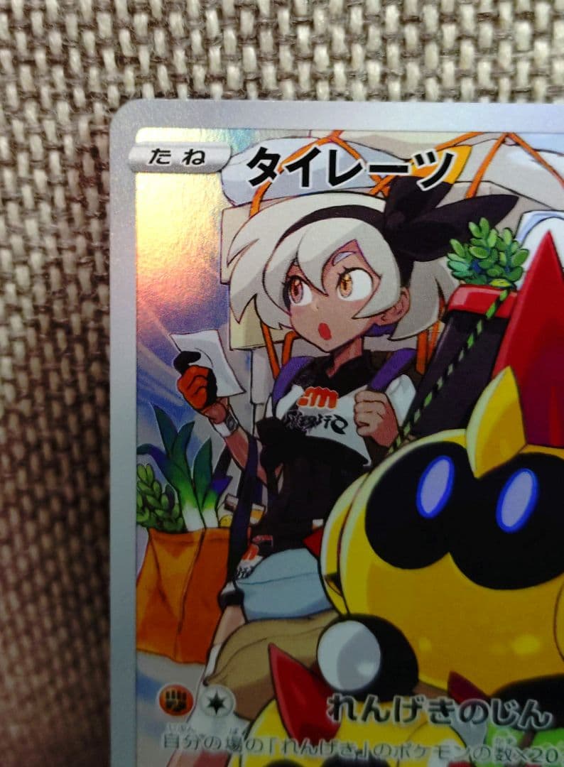 【中古品】ポケモンカード デリバード AR、タイレーツ CAR 2枚セット