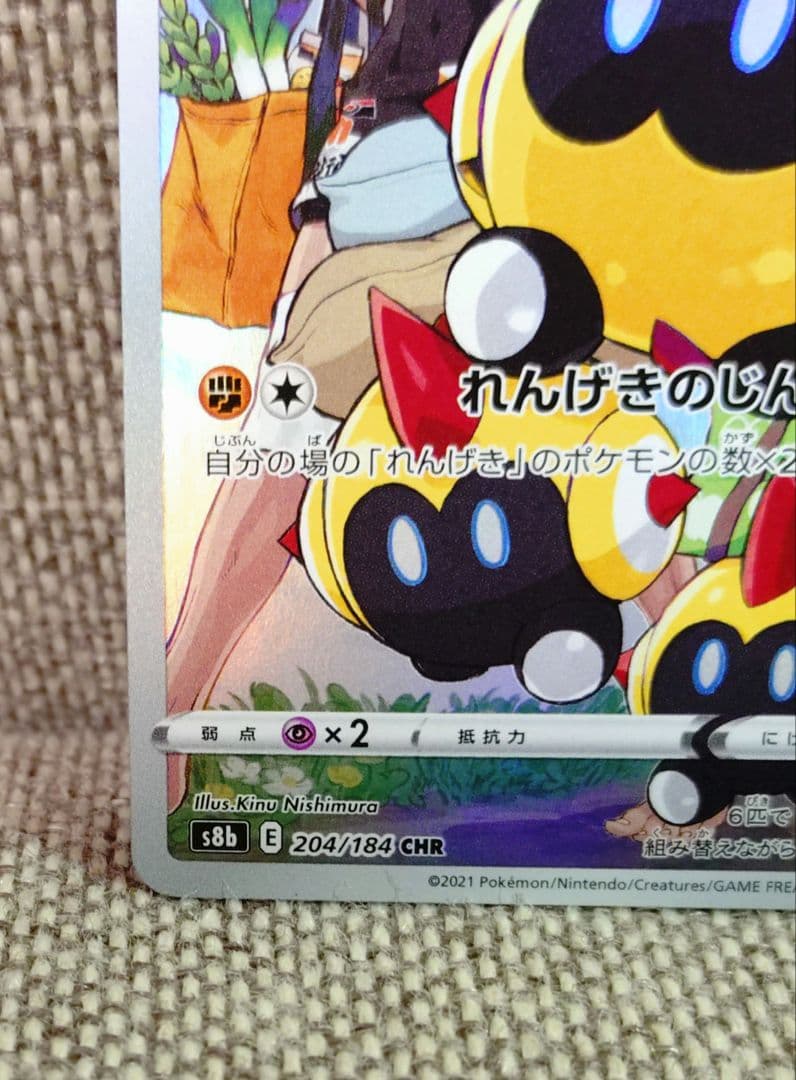 【中古品】ポケモンカード デリバード AR、タイレーツ CAR 2枚セット