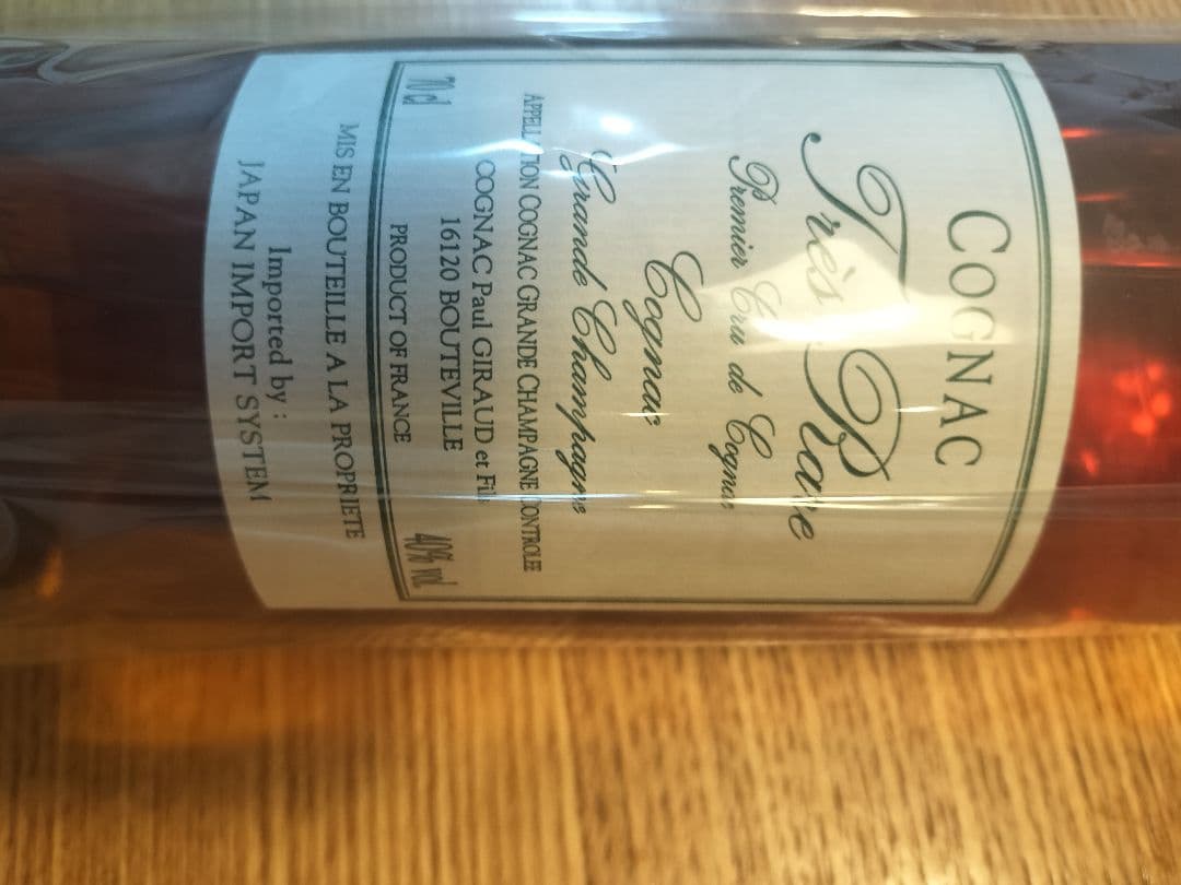 Paul Giraud Très Rare 35年 コニャック