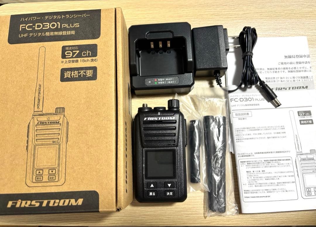 【FIRST COM】ハイパワー・デジタルトランシーバー FC-D301PLUS