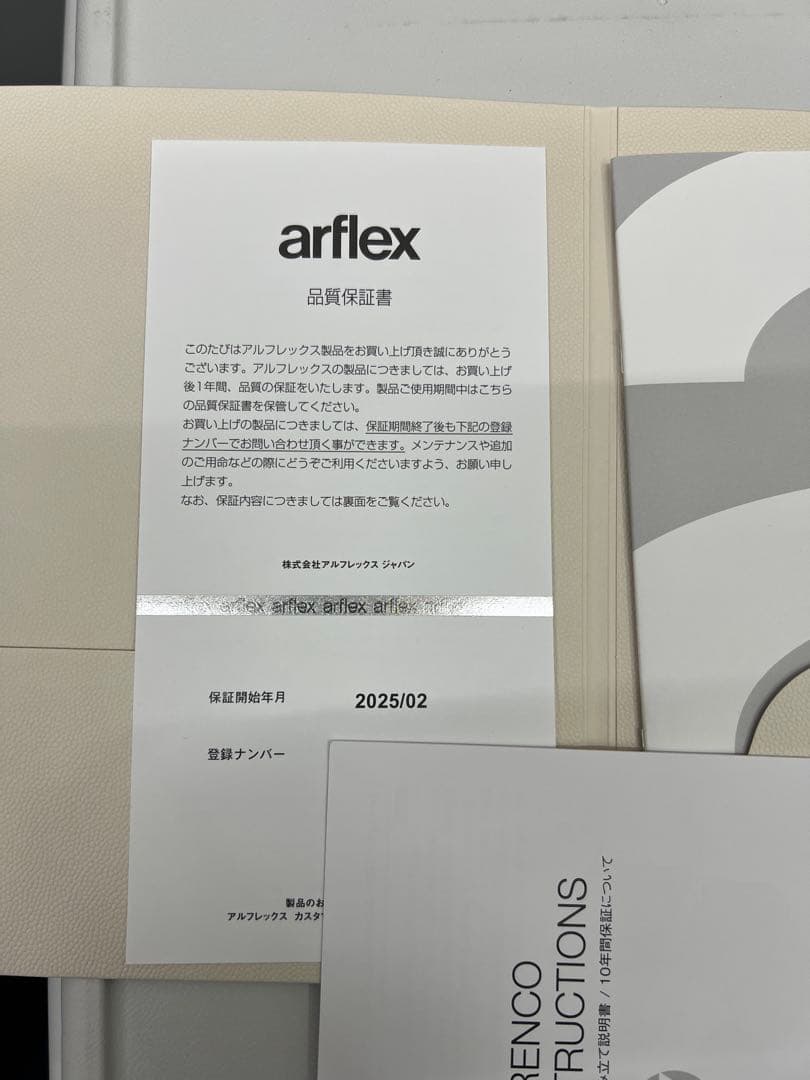 ※9年6ヶ月 保証書付【美品】マレンコ ソファ 1シーター