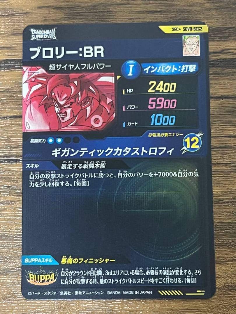 sdv8-sec2 通常+パラレル版