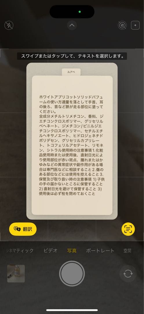 コスメ、ヘアケア、スキンケア