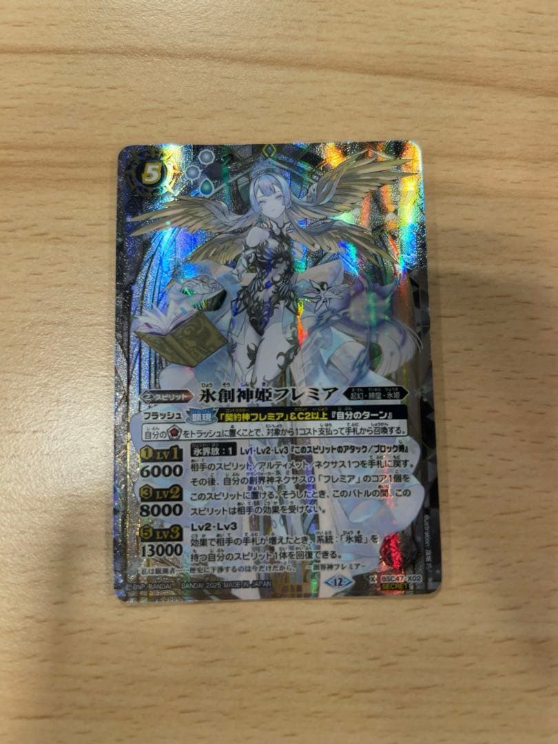 バトスピ 氷創神姫 フレミア シークレット