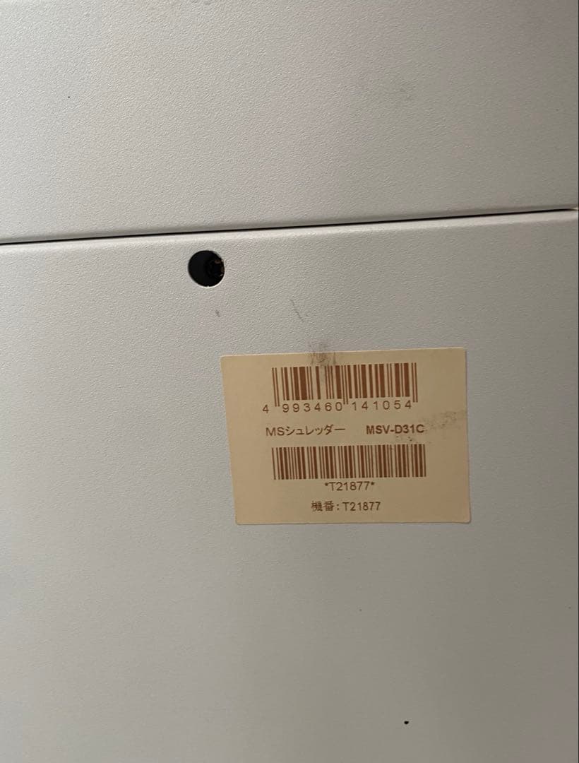 【美品】明光商会　MSV-D31C 業務用　シュレッダー 2018