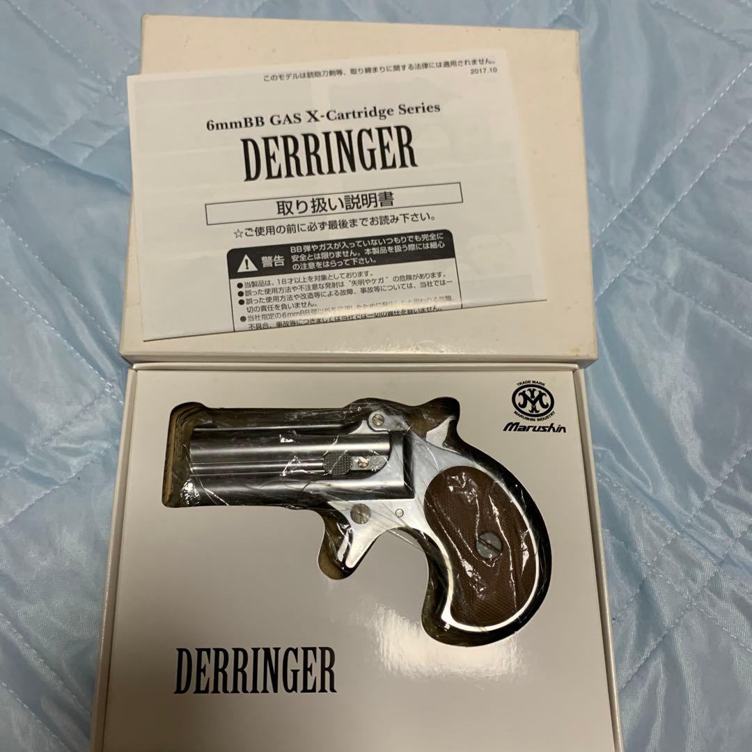 マルシン　デリンジャー