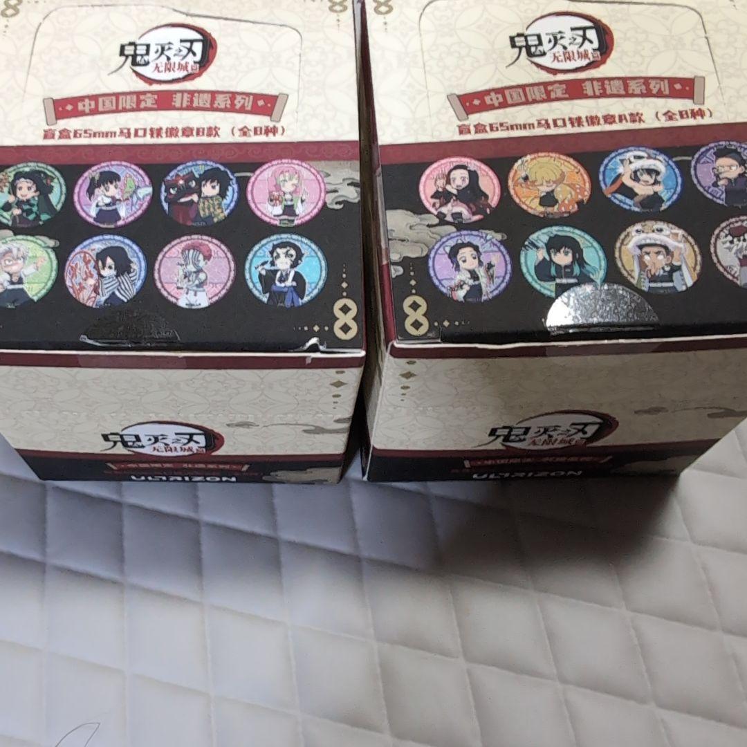 鬼滅の刃 中国限定 非遺 缶バッジ A B box セット