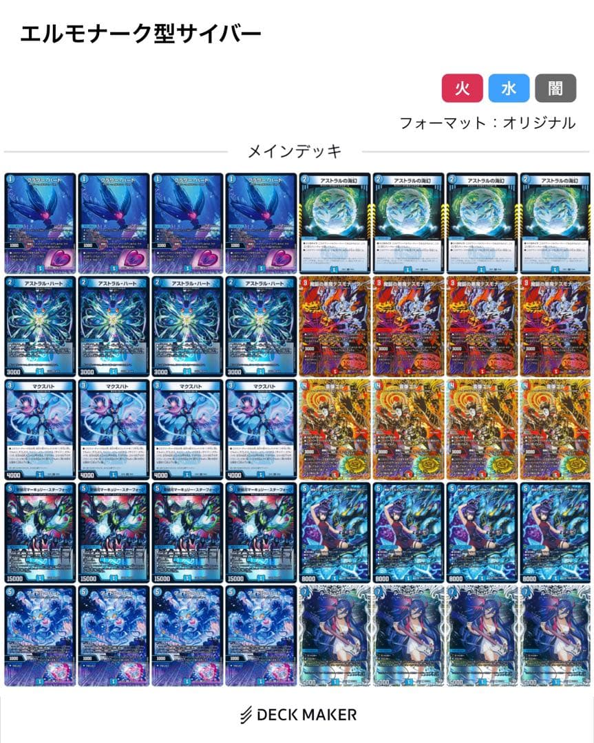 アグロサイバー デッキ売り(スリーブ付き)