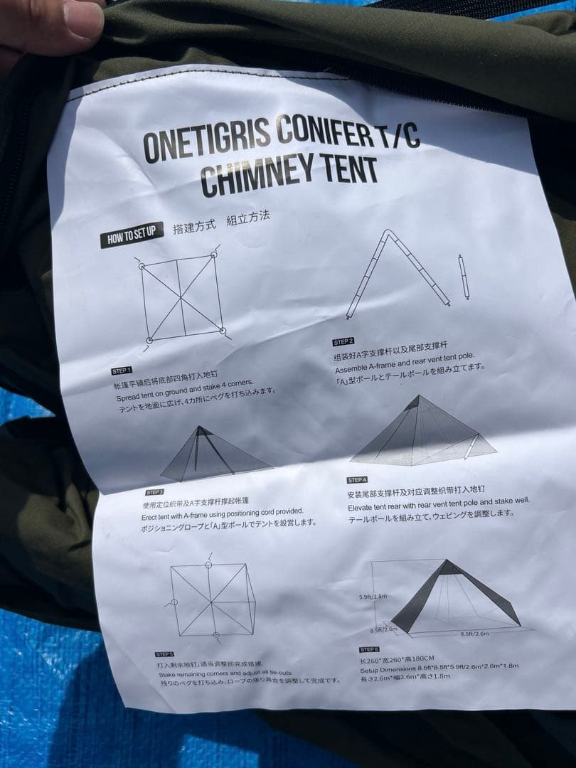 【美品】OneTigris CONIFER T/C ワンティグリス コニファー