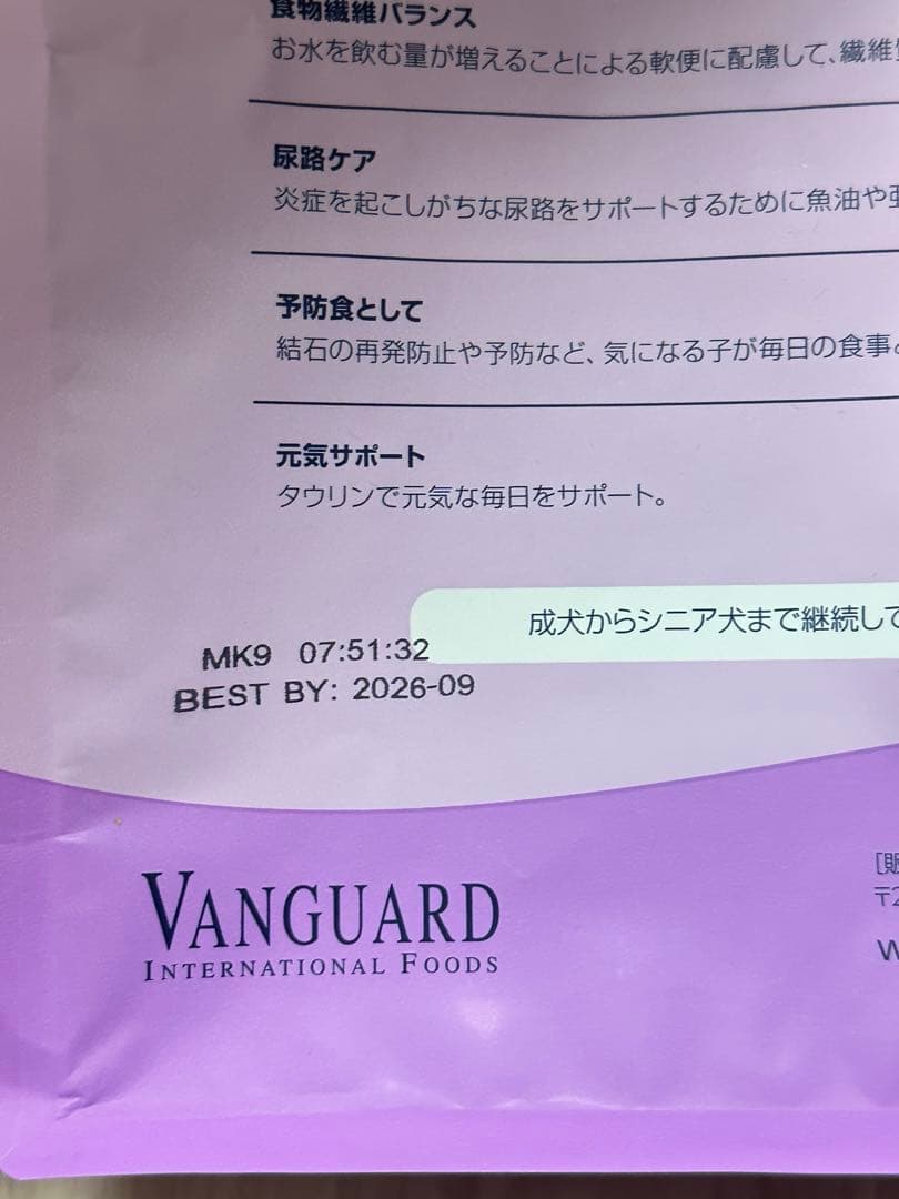 ナチュラルハーベスト フラックス3袋