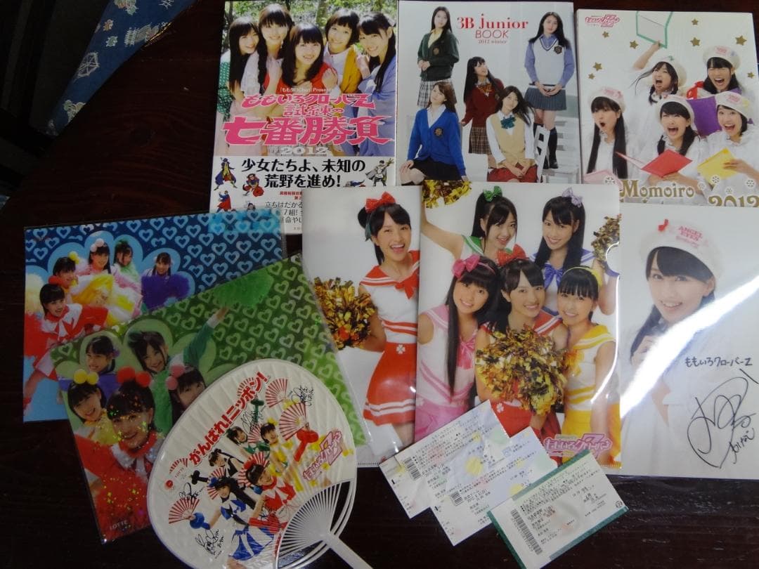 ももいろクローバー　　写真集・半券・クリアファイル・・ほかセット
