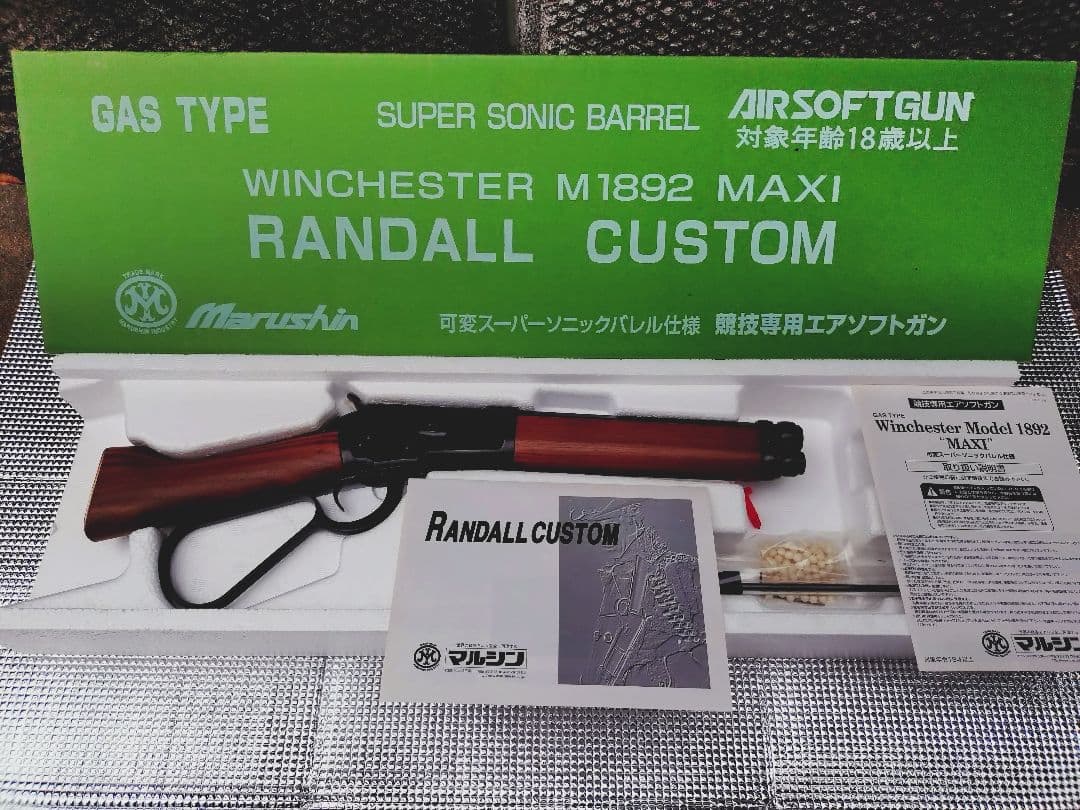 マルシン　ウィンチェスター 1892　ランダル　カスタム　ガスガン
