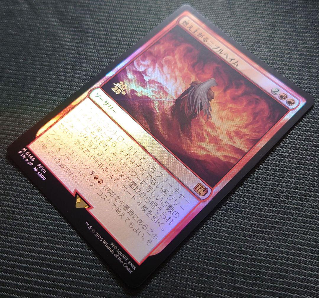 mtg 稀少 燃え上がるニブルヘイム 金箔 プレリリース プロモ FOIL