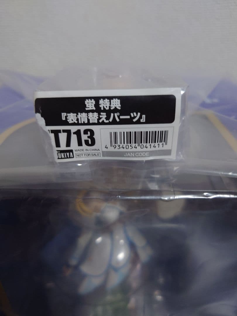 【顔パーツ付き未開封】コトブキヤ 原神 蛍 フィギュア