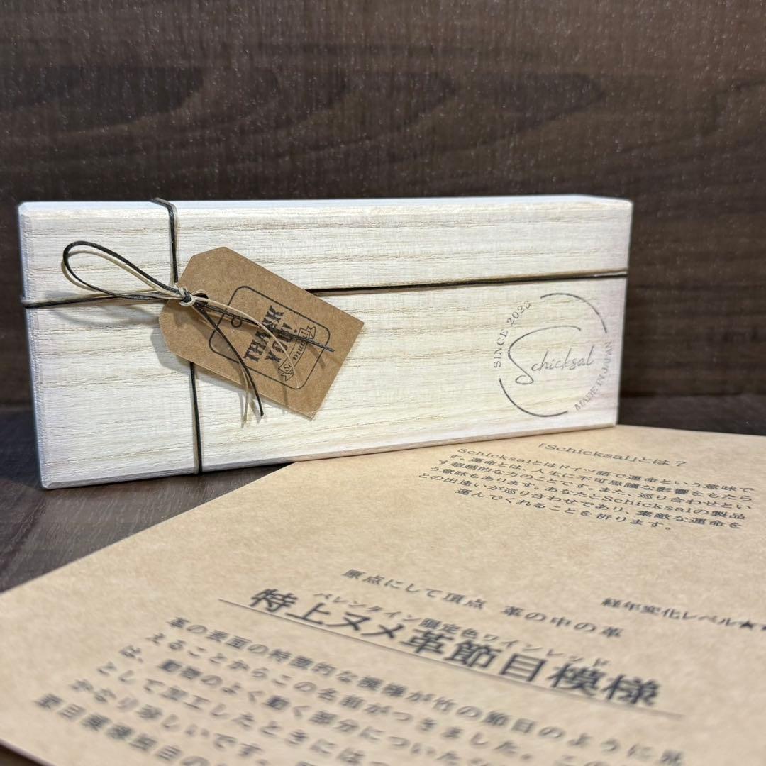 ★バレンタイン限定★ ワインレッド シックザール 革軸ペン 節目模様 0.5mm