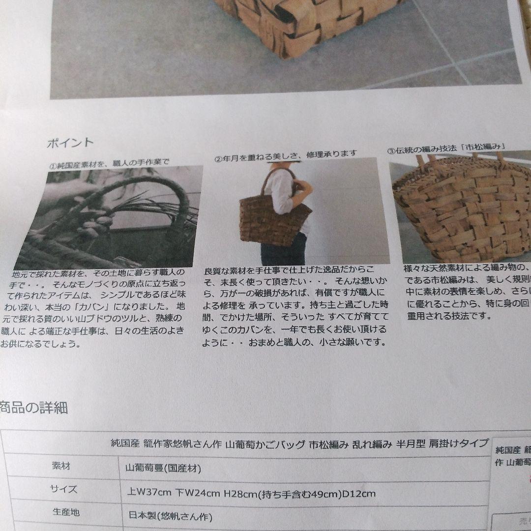 ❇本日限定お値引き新品未使用✨名工悠帆 お洒落山葡萄籠ショルダーバッグ