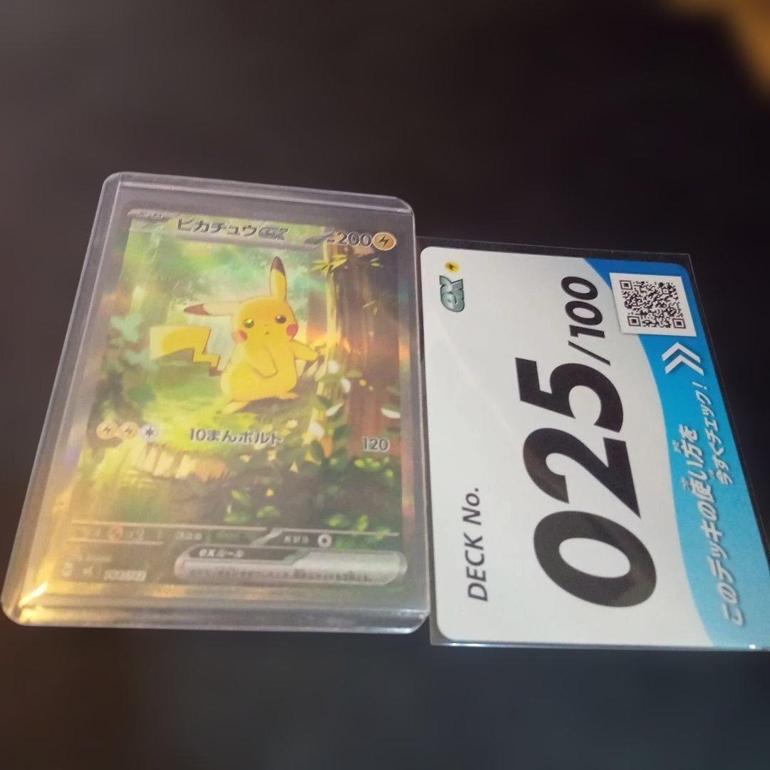 ポケモンカードゲーム スタートデッキ100 ピカチュウex SAR仕様①