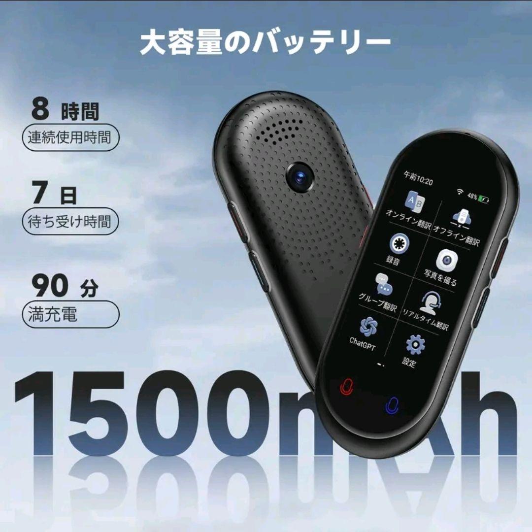 VORMOR Z8 AI 翻訳機 1500mAh 音声翻訳機 オフライン翻訳