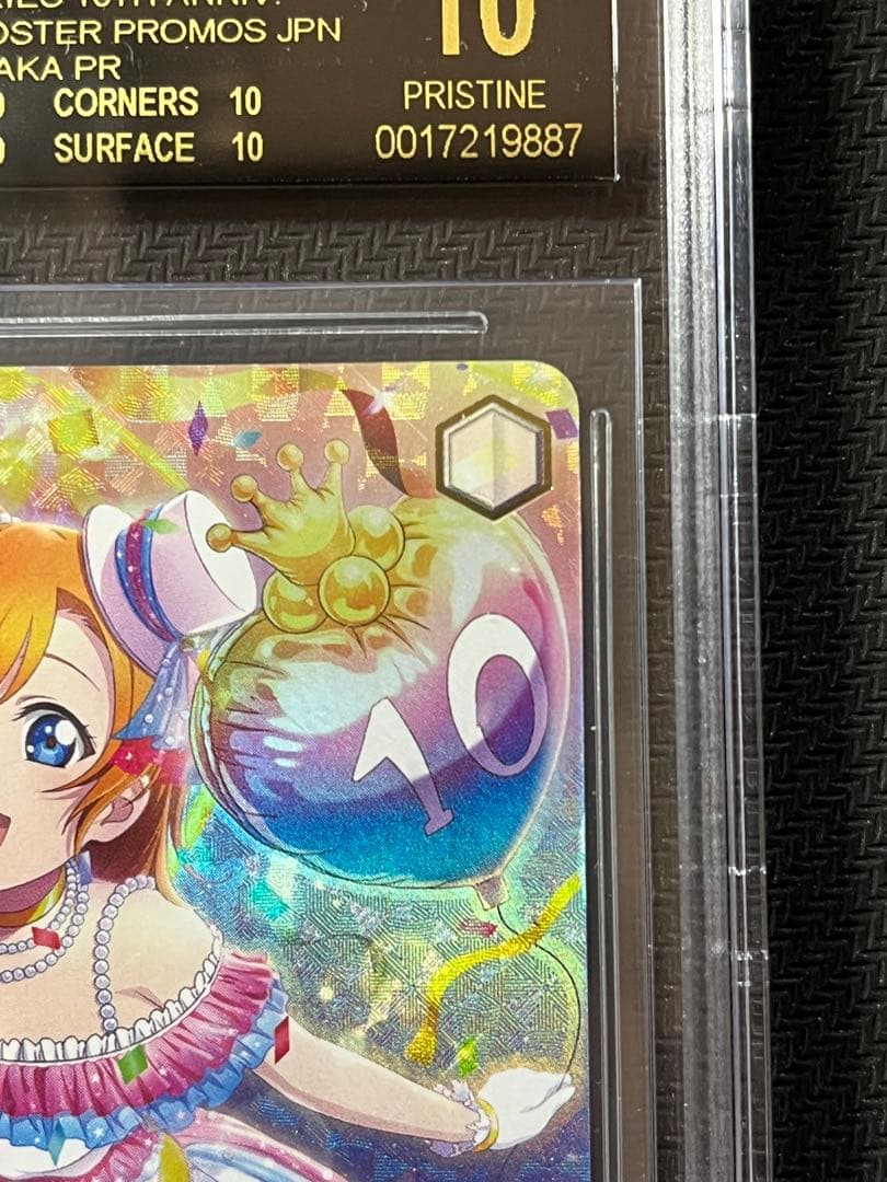 【BGS10】ヴァイス 煌めき続ける物語 高坂 穂乃果 PR ラブライブ