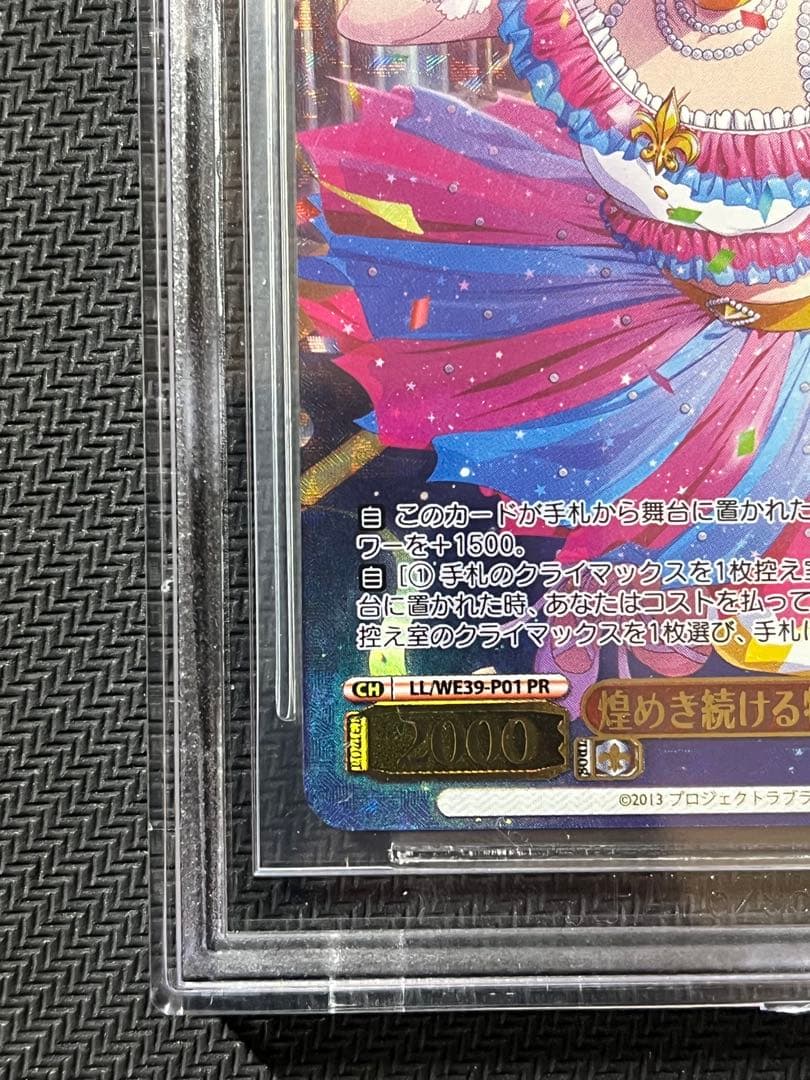 【BGS10】ヴァイス 煌めき続ける物語 高坂 穂乃果 PR ラブライブ