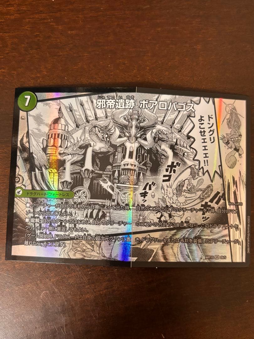 ボアロアックス