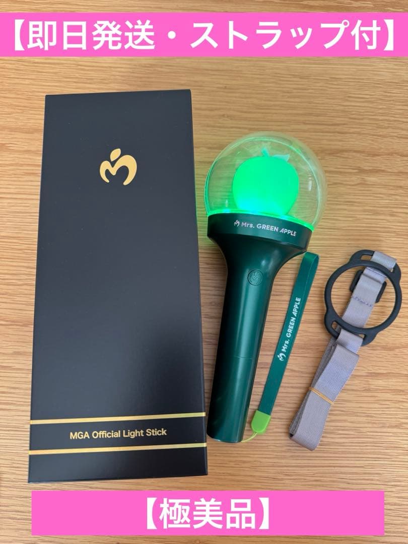 ※即日発送可能【極美品】ミセス　ペンライト　ストラップ付き バベルの塔