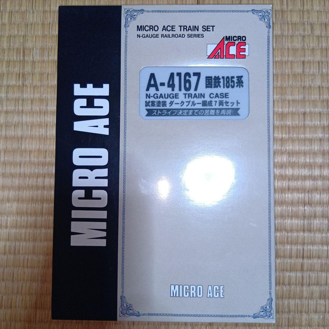 マイクロエース　A-4167　国鉄185系試案塗装　7セット