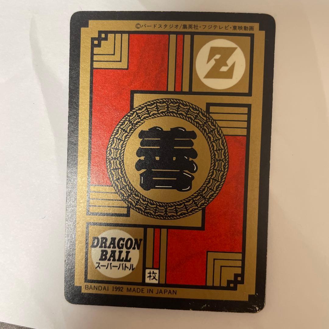 ドラゴンボール スーパーバトル ベジータ 1992 　交渉可