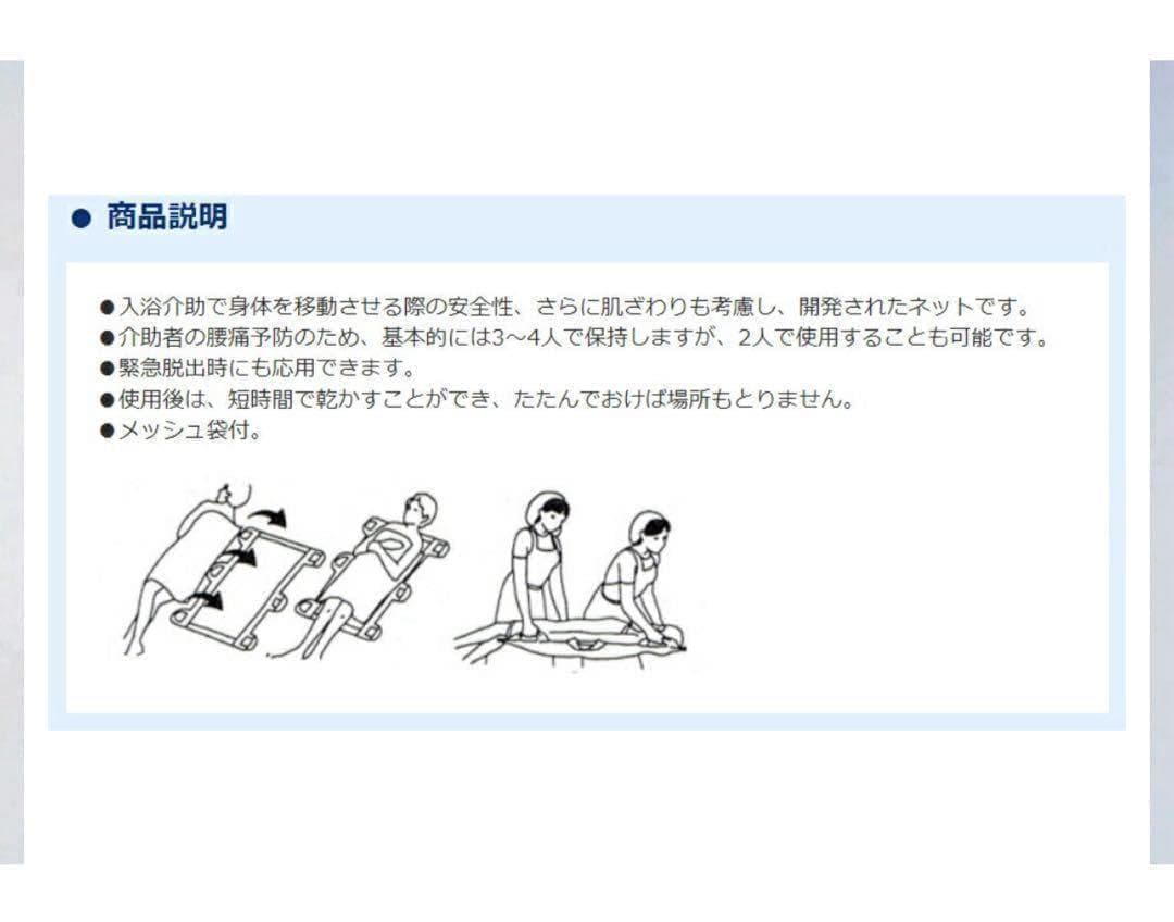 介護 入浴 介助 ヘルパー 寝たきり お風呂 施設 ネット 浴槽
