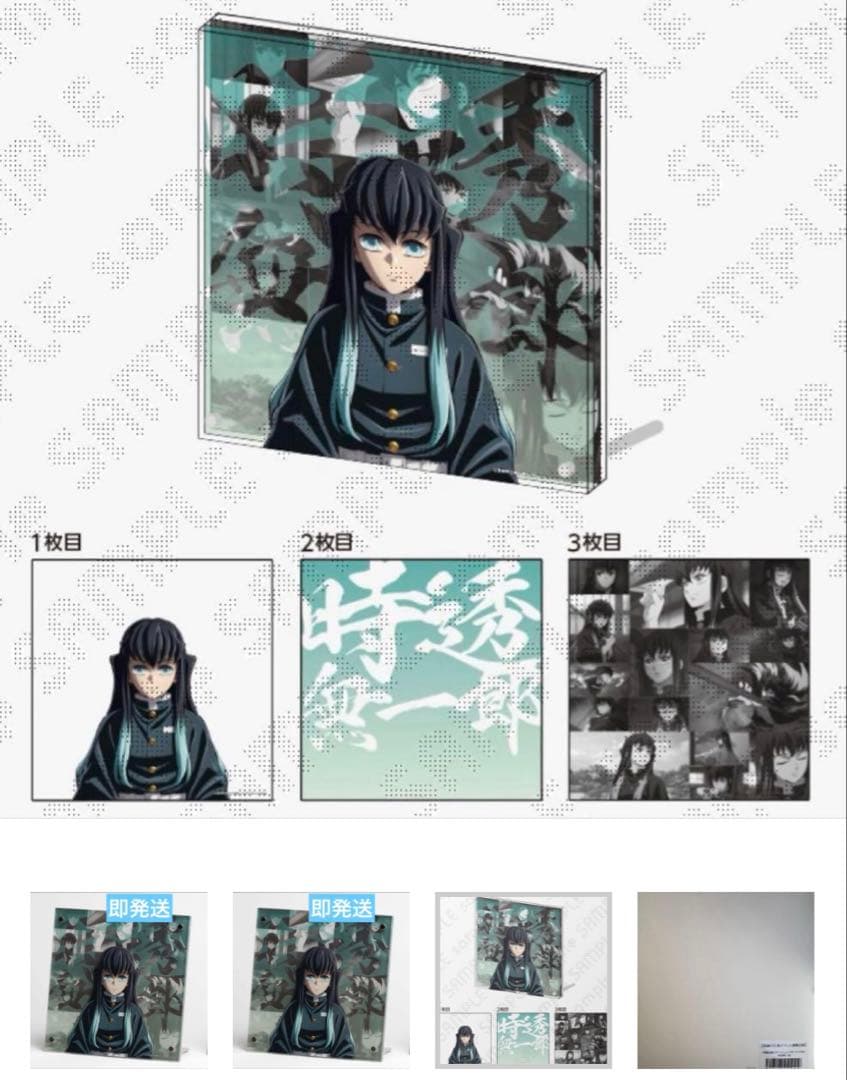 時透無一郎 コラージュレイヤードパネル