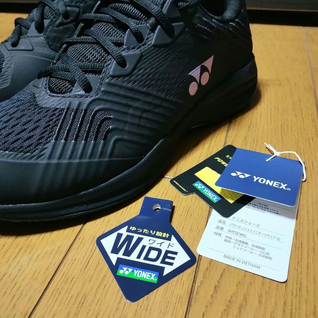 ヨネックス パワークッション ソニケージ ワイド GC ブラック 26cm