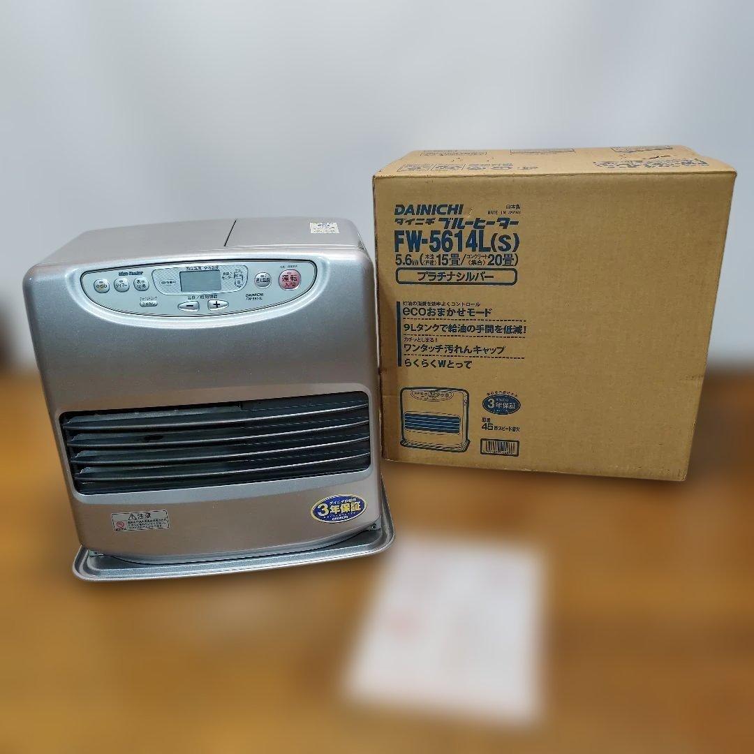 ハンちゃん ダイニチ ブルーヒーター 石油ファンヒータ5.6kwの高火力